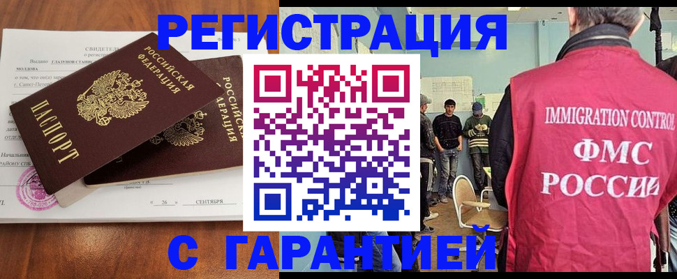 прописка в квартире в Ртищево
