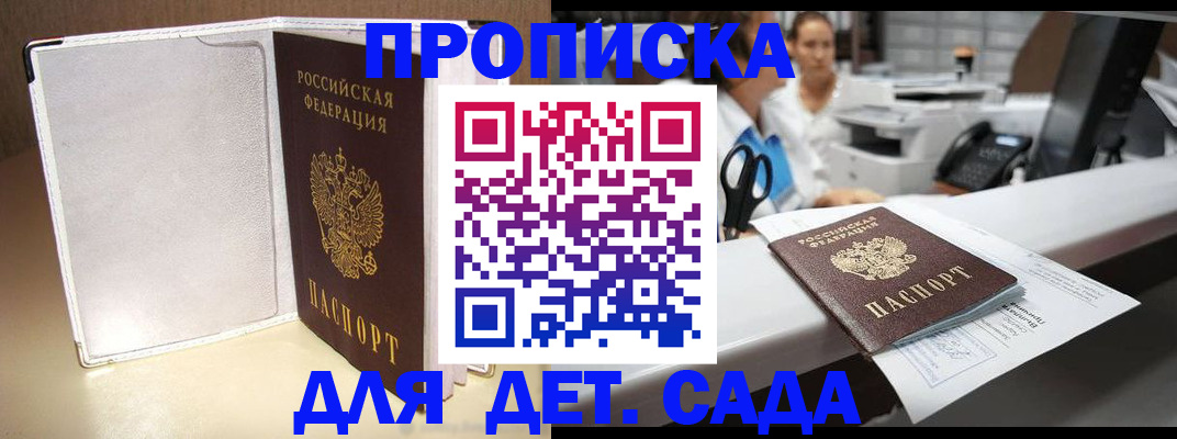 прописка паспорт в Ртищево